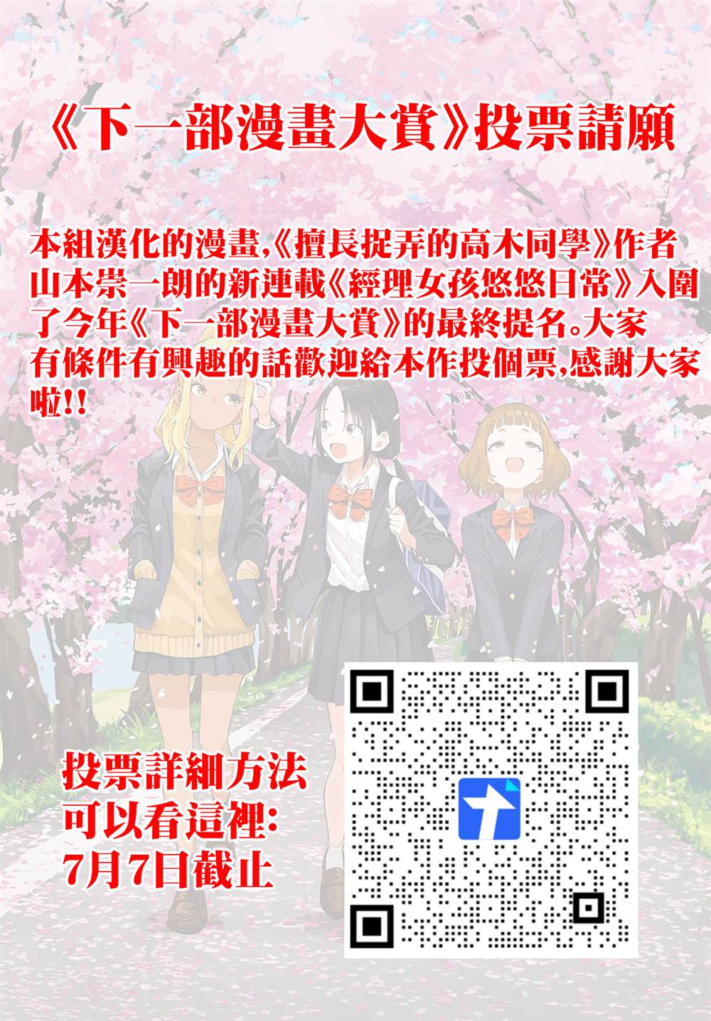 梦幻头盔打太阳石加法伤么漫画,第6话1图