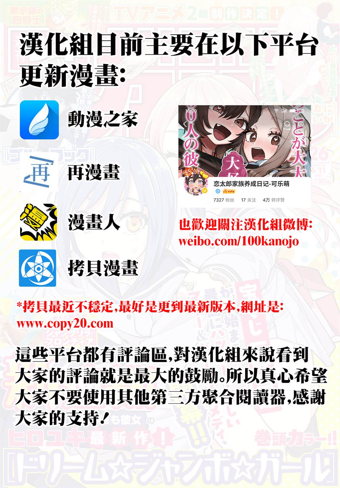 梦幻头盔打太阳石加法伤么漫画,第7话1图