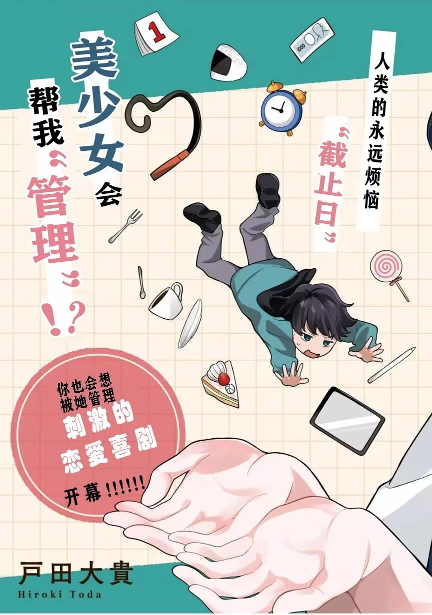 她在星河之洲漫画,第1话5图