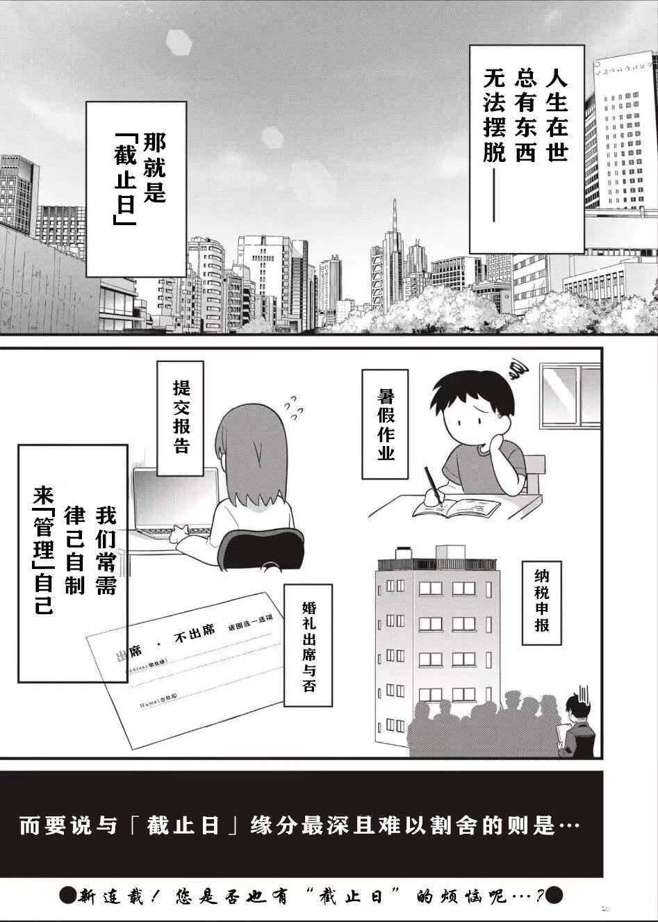 她在星河之洲漫画,第1话1图