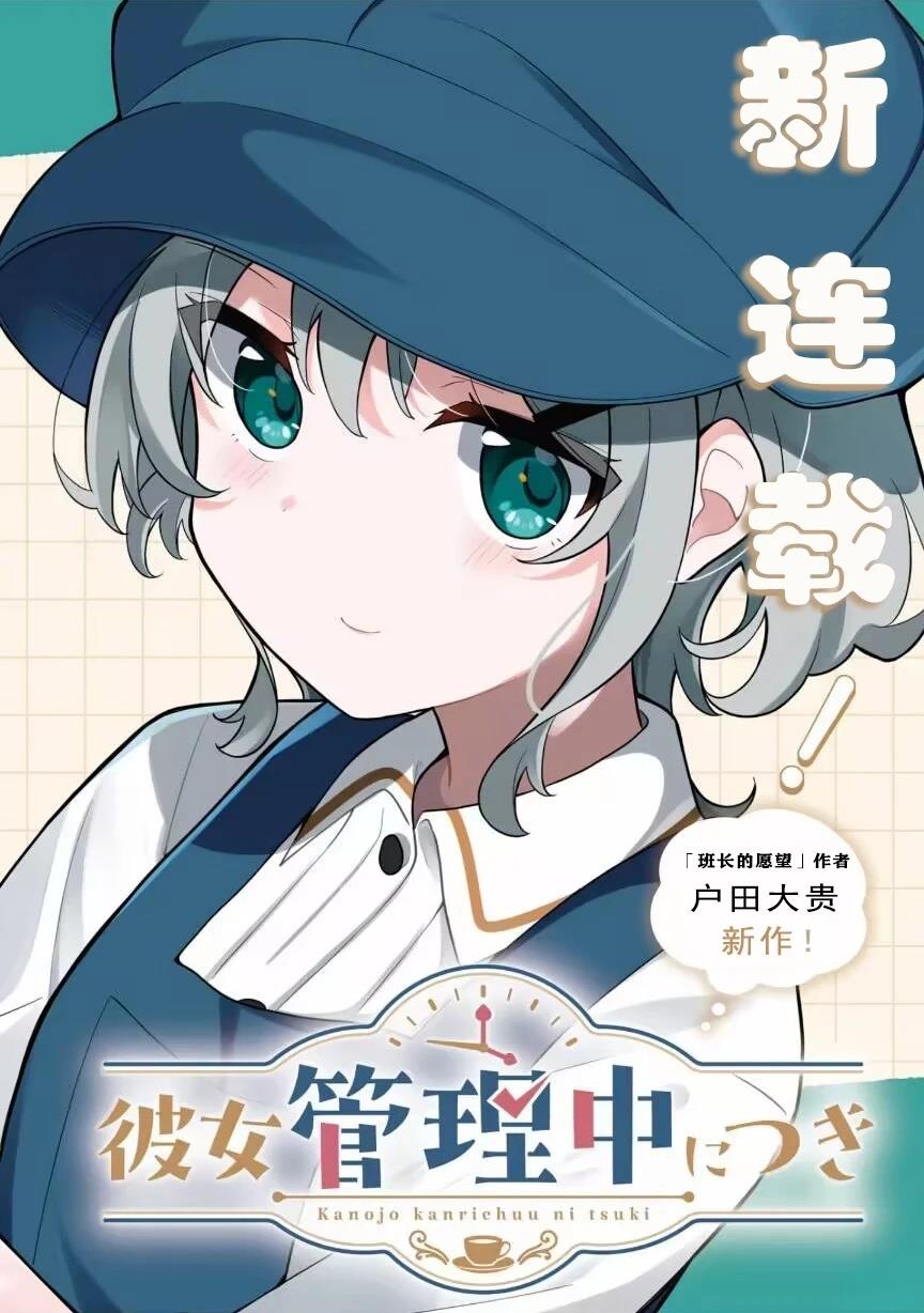 她在星河之洲漫画,第1话4图