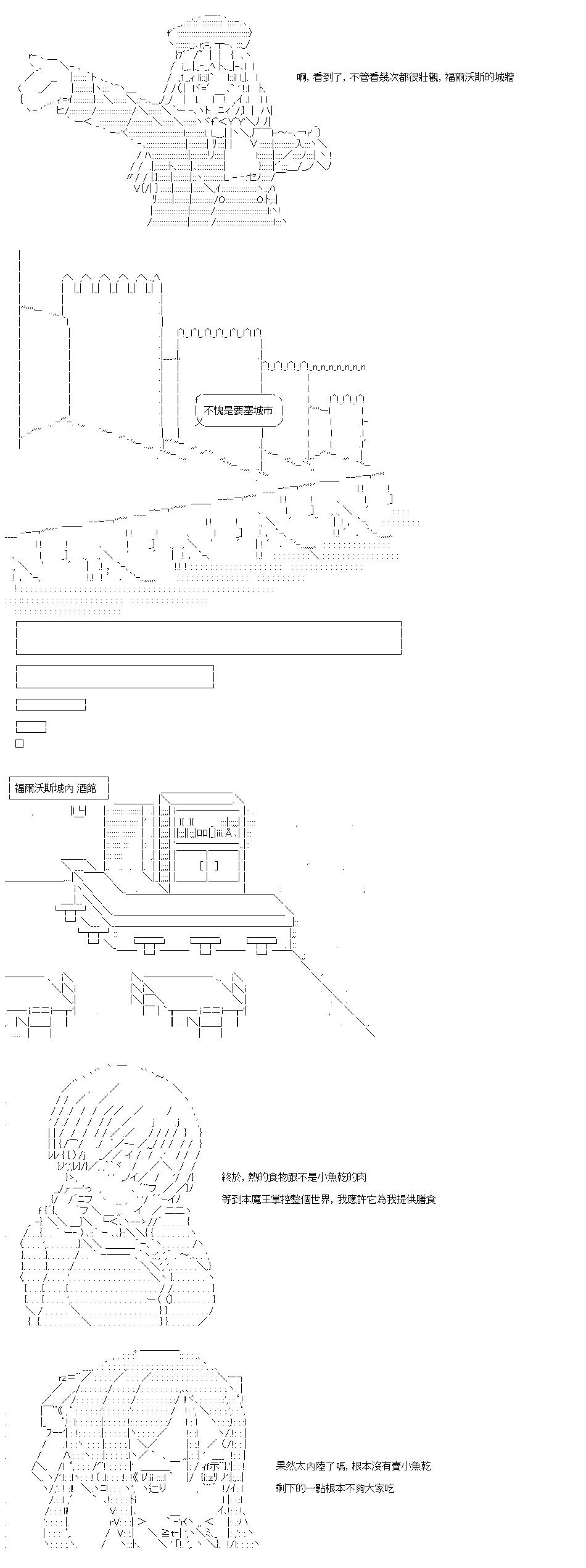 勇者三好夏凛似乎要踏上凯旋的样子漫画,第2话 要塞都市4图