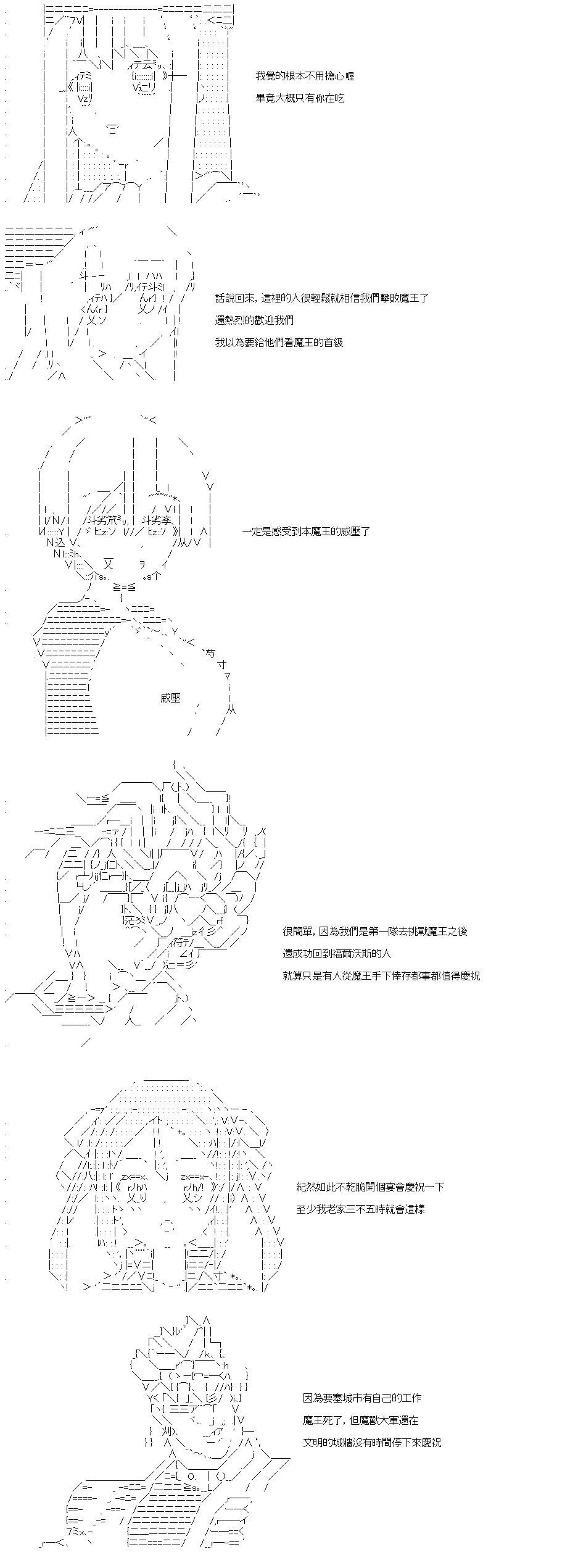 勇者三好夏凛似乎要踏上凯旋的样子漫画,第2话 要塞都市5图