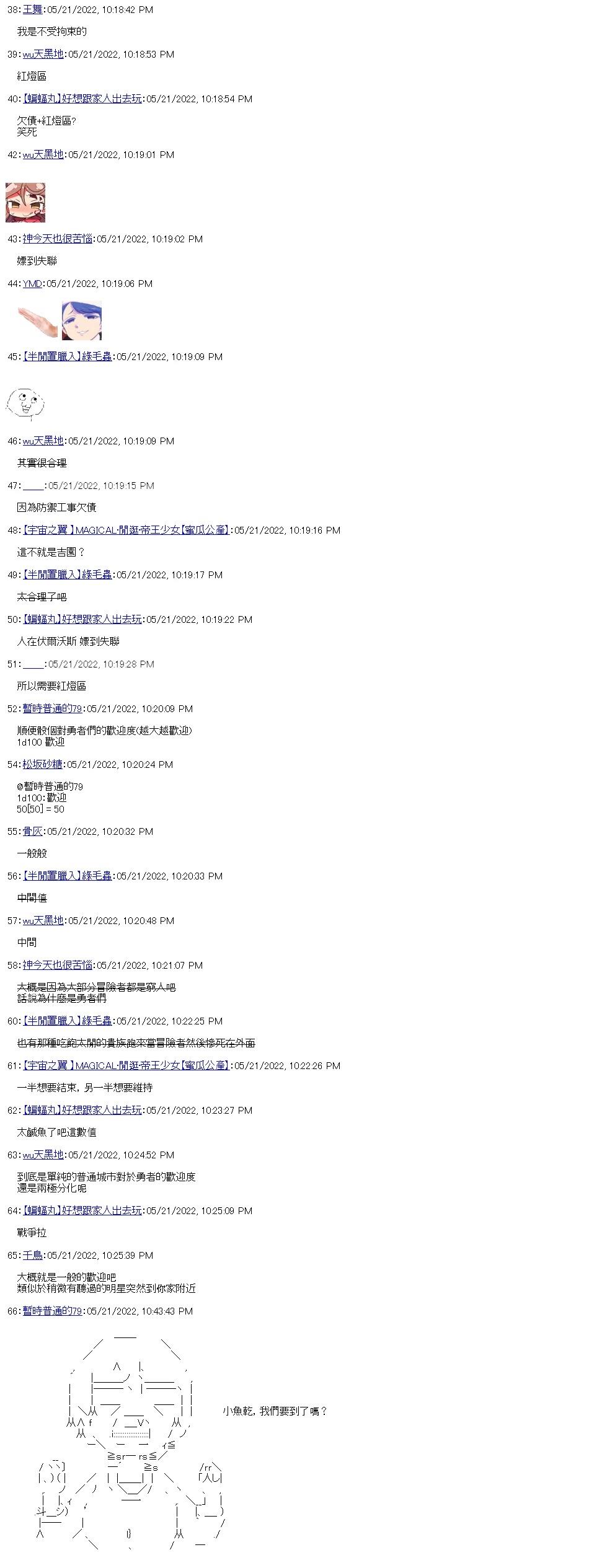 勇者三好夏凛似乎要踏上凯旋的样子漫画,第2话 要塞都市2图