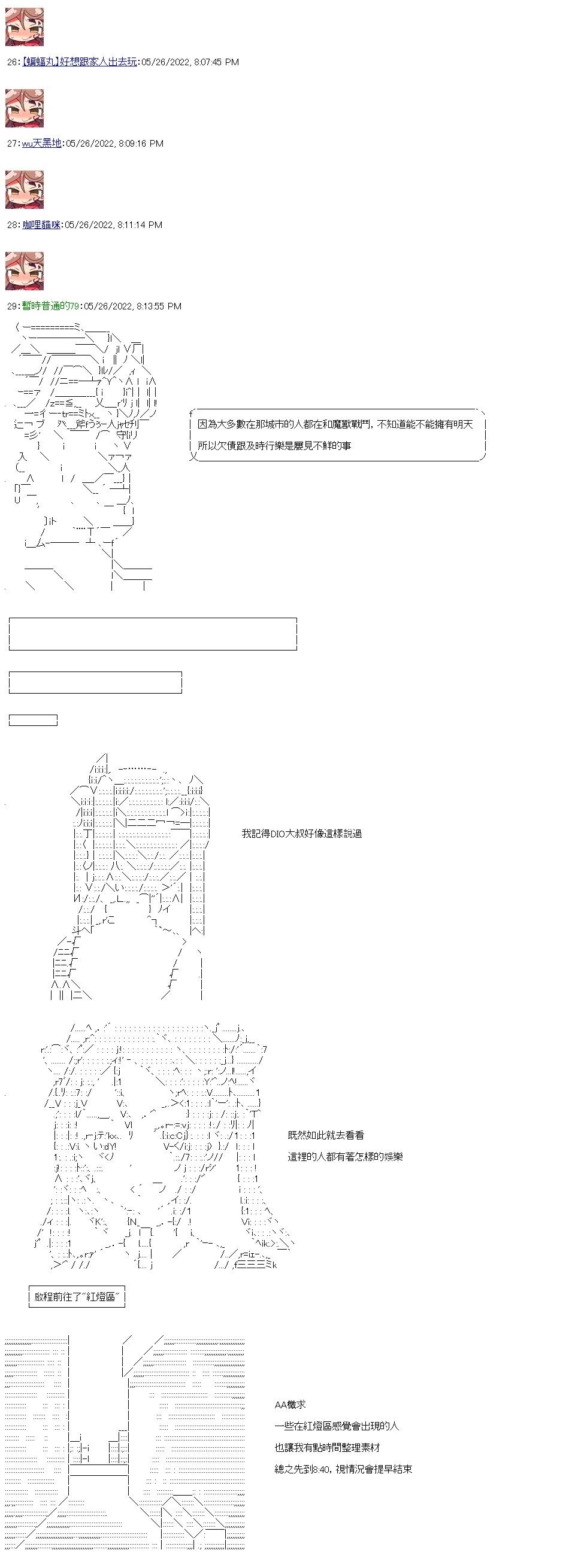 勇者三好夏凛似乎要踏上凯旋的样子漫画,第4话 这是什么地方4图