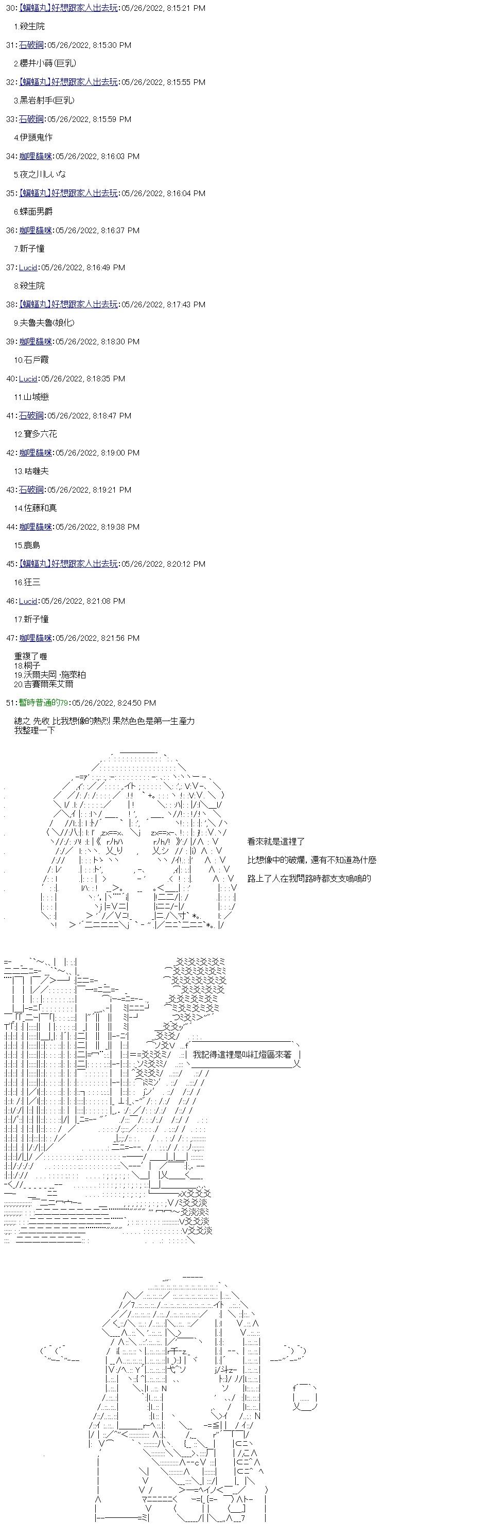 勇者三好夏凛似乎要踏上凯旋的样子漫画,第4话 这是什么地方5图