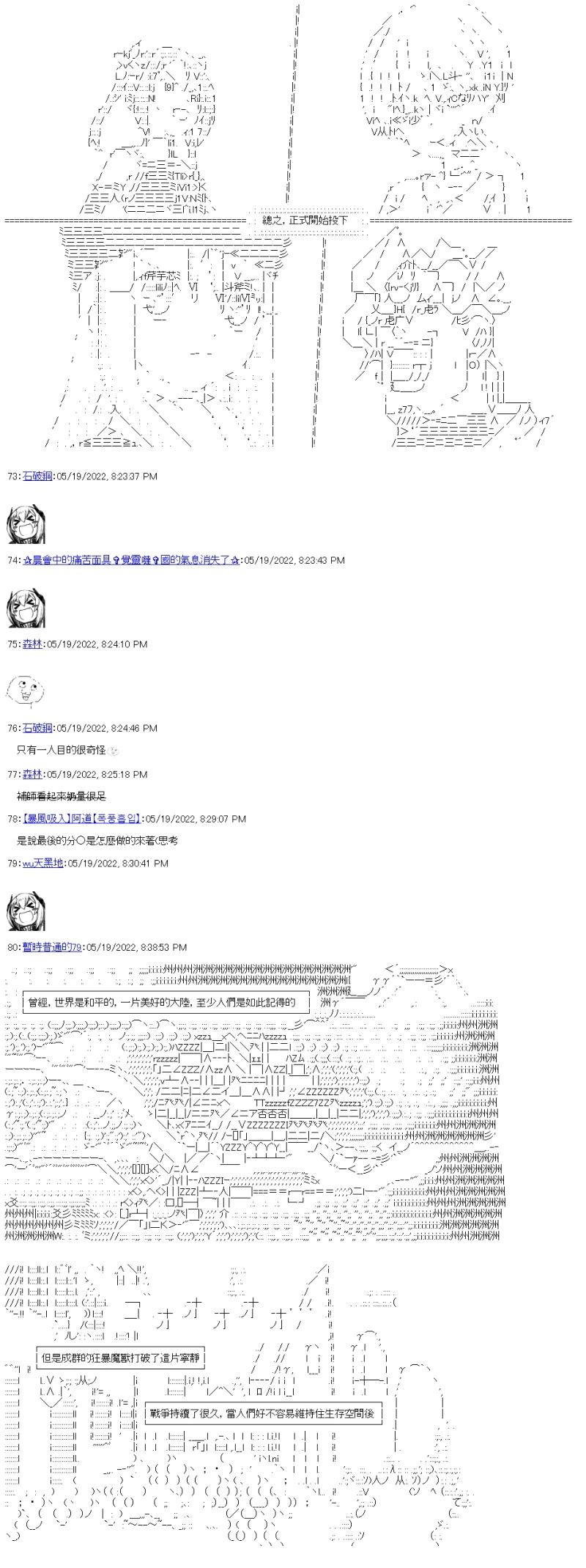 勇者三好夏凛似乎要踏上凯旋的样子漫画,第1话 勇者们踏上了凯旋4图