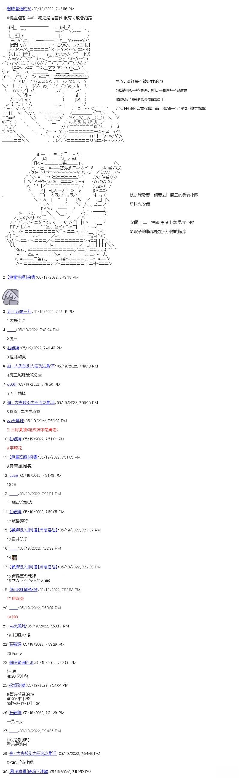 勇者三好夏凛似乎要踏上凯旋的样子漫画,第1话 勇者们踏上了凯旋1图