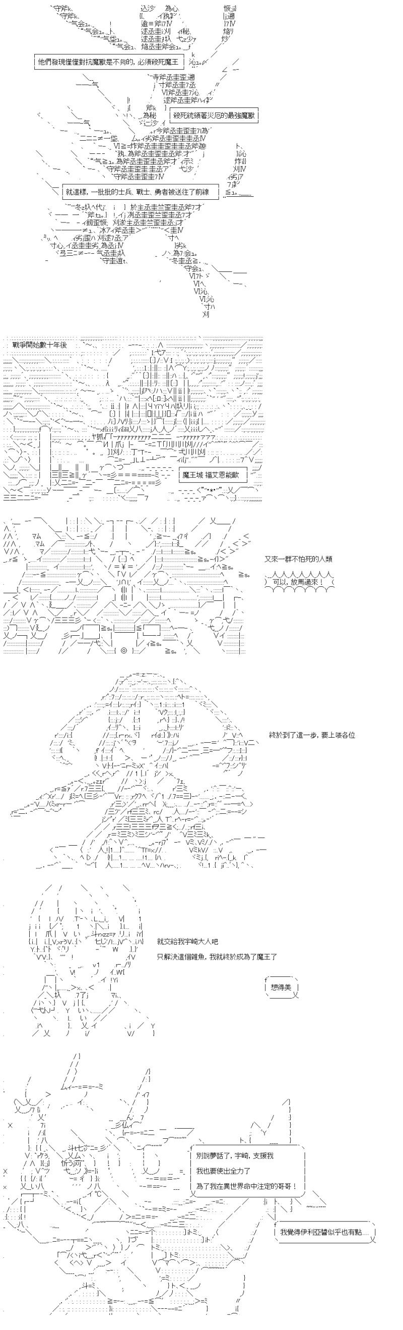勇者三好夏凛似乎要踏上凯旋的样子漫画,第1话 勇者们踏上了凯旋5图