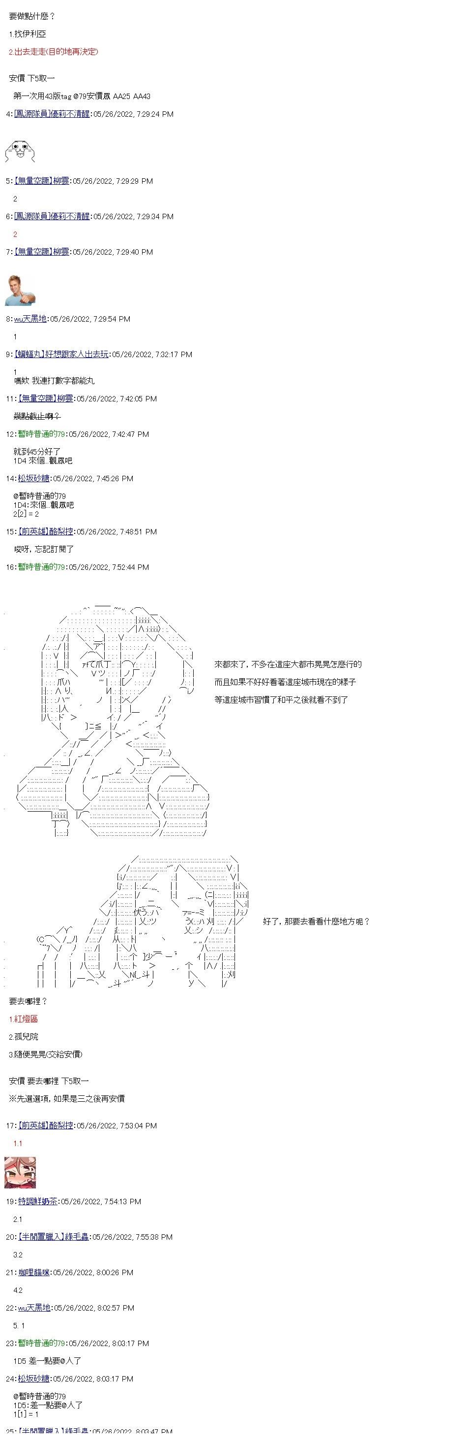 勇者三好夏凛似乎要踏上凯旋的样子漫画,第4话 这是什么地方3图