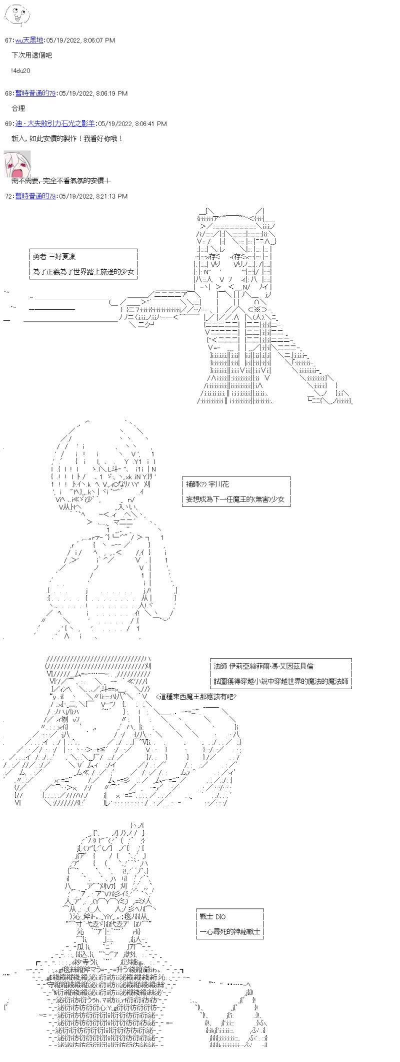 勇者三好夏凛似乎要踏上凯旋的样子漫画,第1话 勇者们踏上了凯旋3图