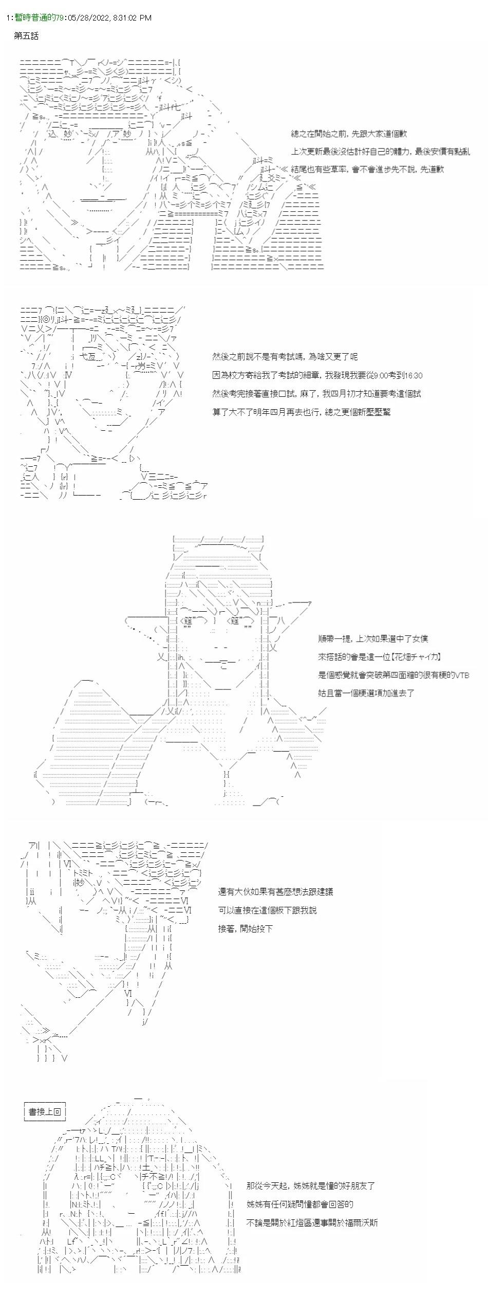 勇者三好夏凛似乎要踏上凯旋的样子漫画,第5话 明日的风景1图