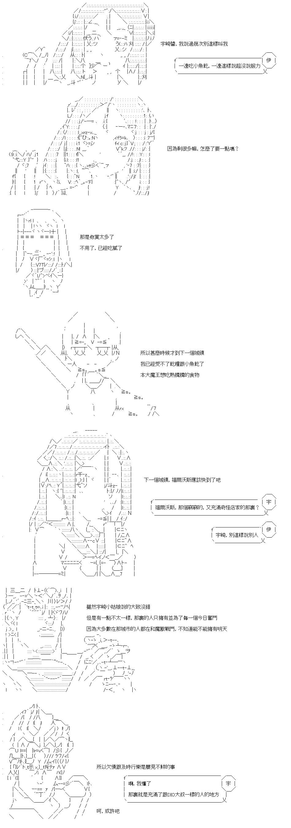 勇者三好夏凛似乎要踏上凯旋的样子漫画,第2话 要塞都市3图