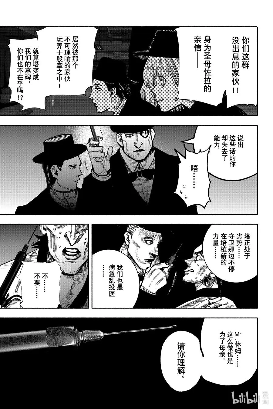 超人X漫画,42-1 封闭空间1图