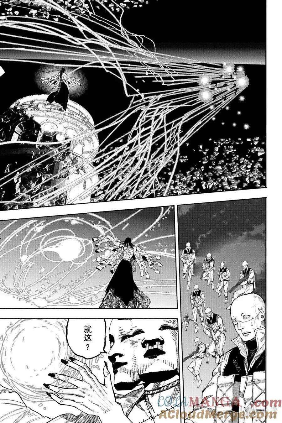 超人X漫画,62-1 剥夺3图