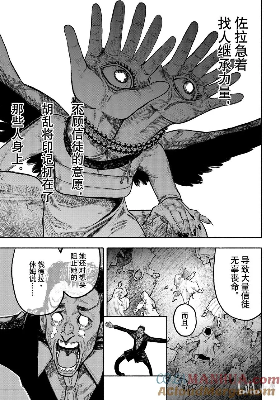 超人X漫画,37-2 On the turn1图