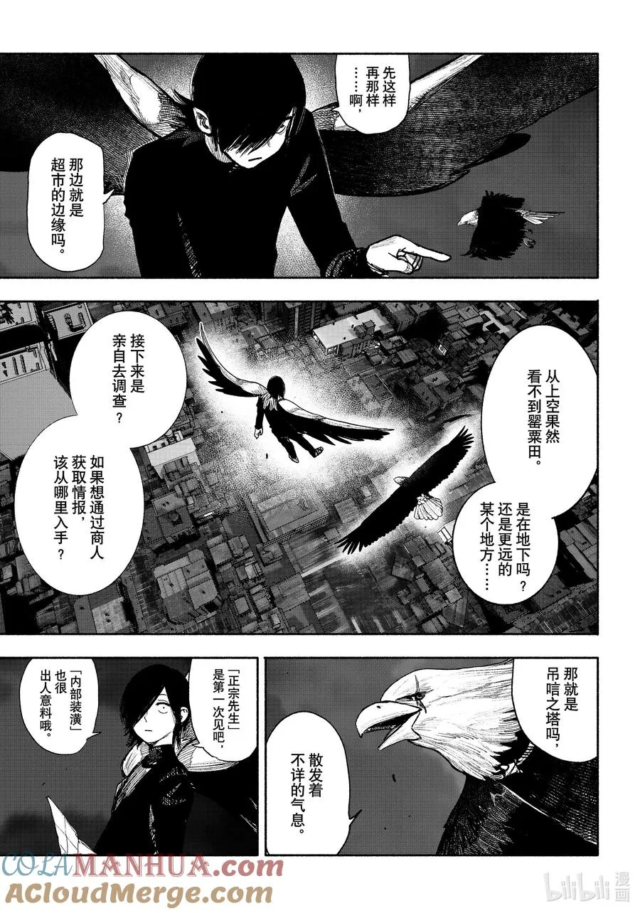 超人X漫画,39-2 当你熟睡时5图