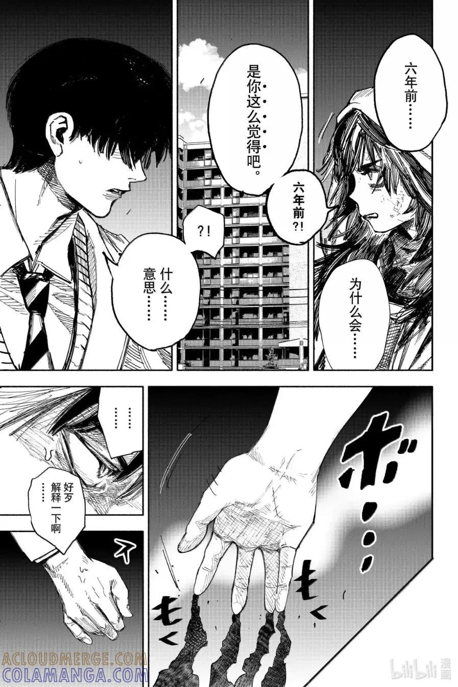 超人X漫画,66-1 400㎢5图