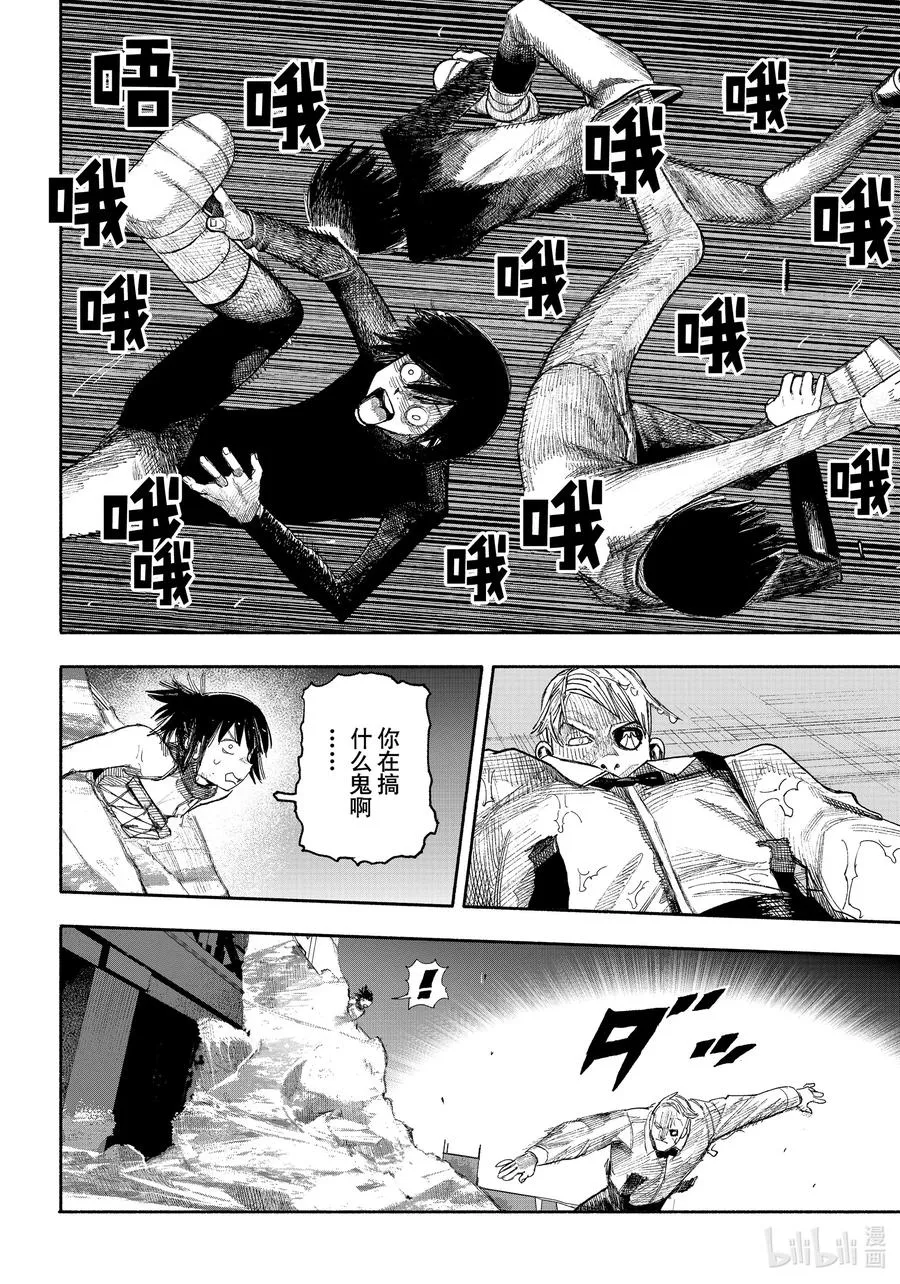 超人X漫画,37-1 On the turn4图