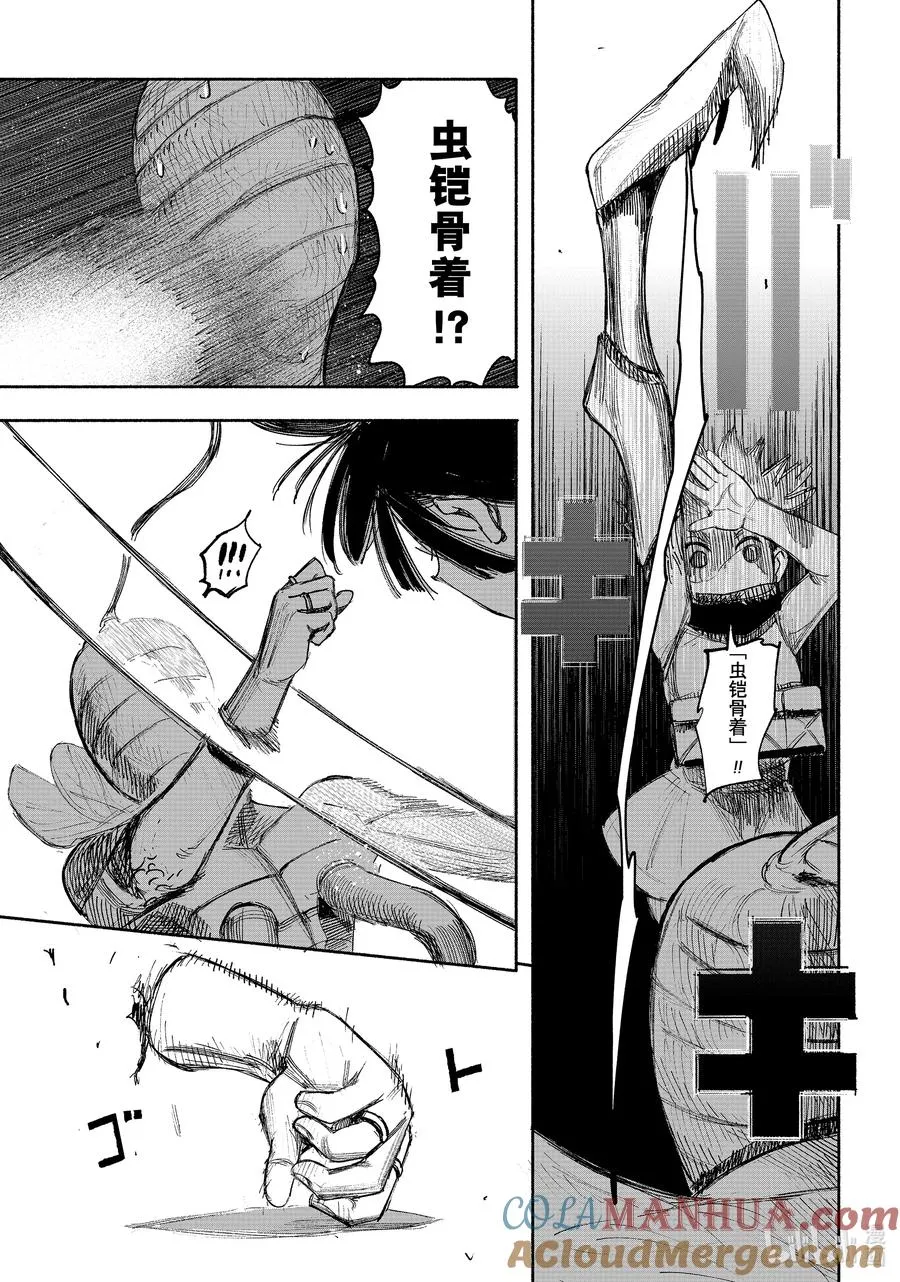 超人X漫画,36-1 Who are you5图