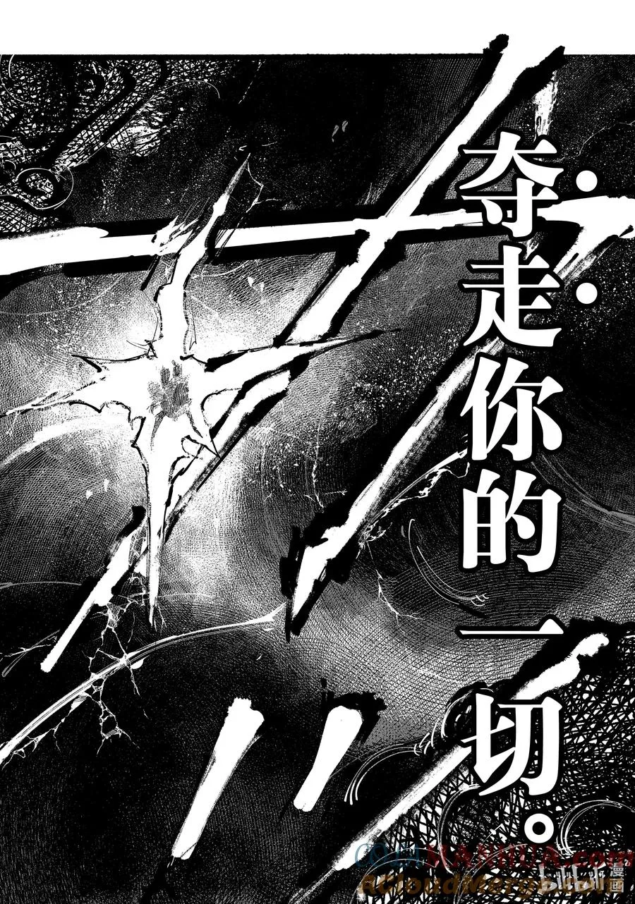 超人X漫画,31-2 螺旋 Rasen3图