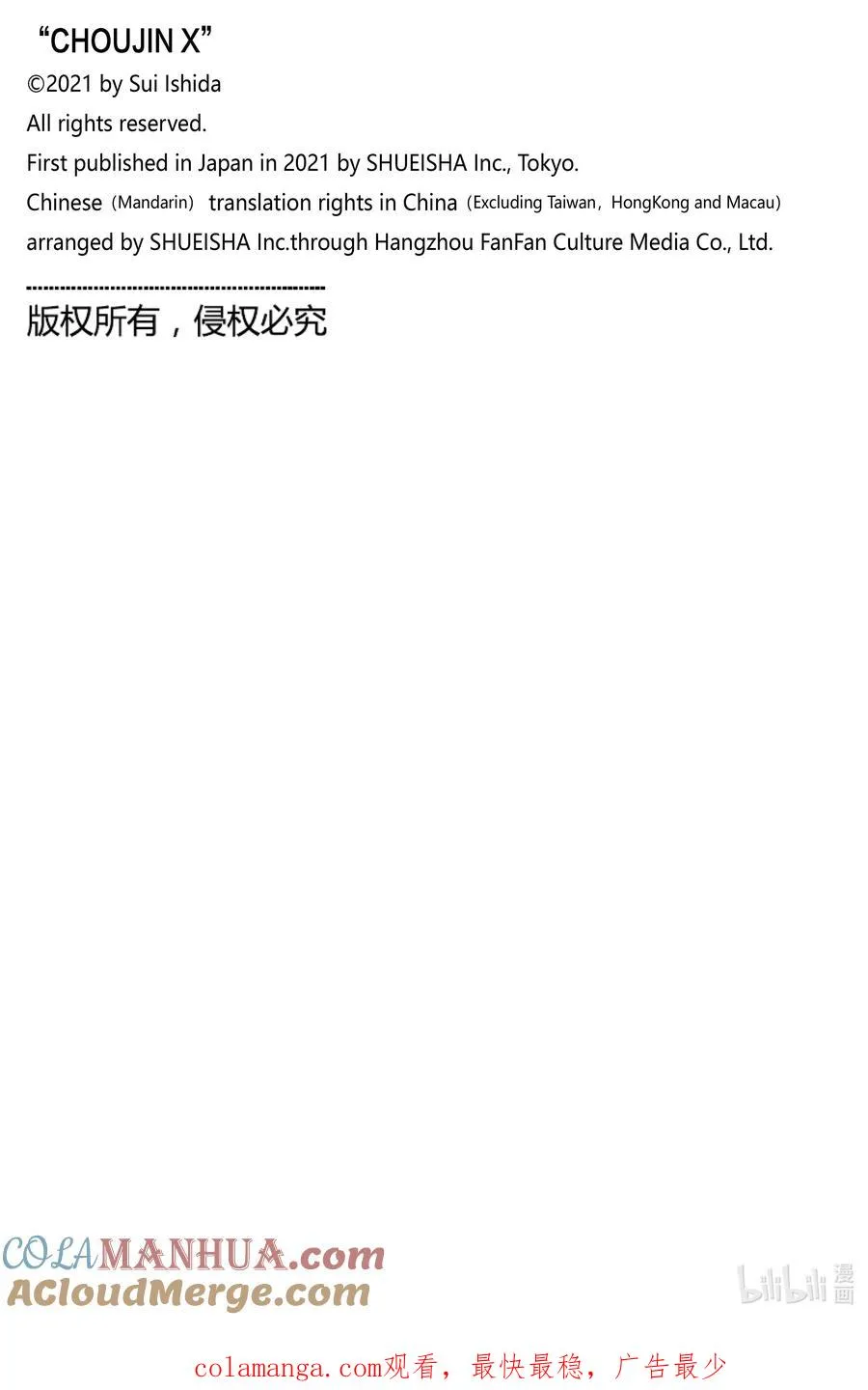 超人X漫画,13 SINKER⑤pinch hitter5图