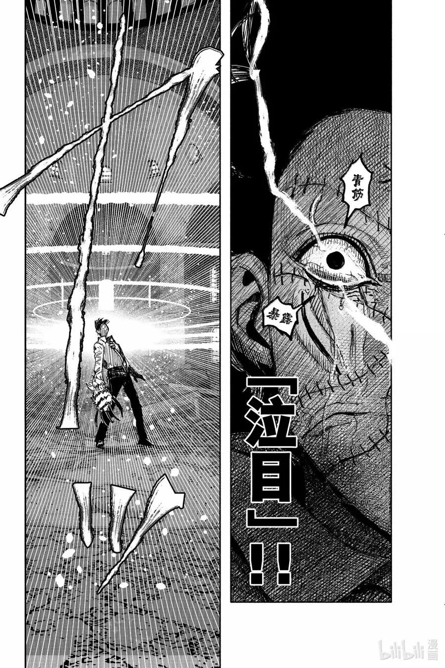 超人X漫画,60-2 在巡礼之路的终点2图