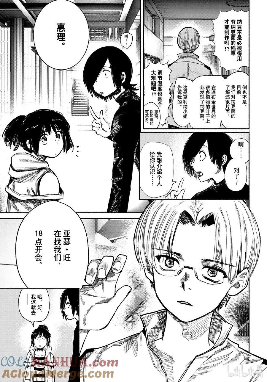 超人X漫画,38-1 鸦片1图