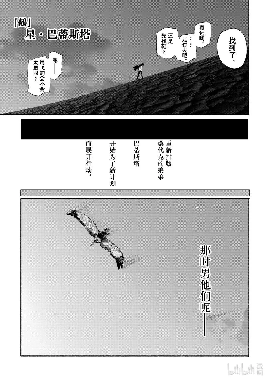 超人X漫画,34-4 I Got 2 know2图