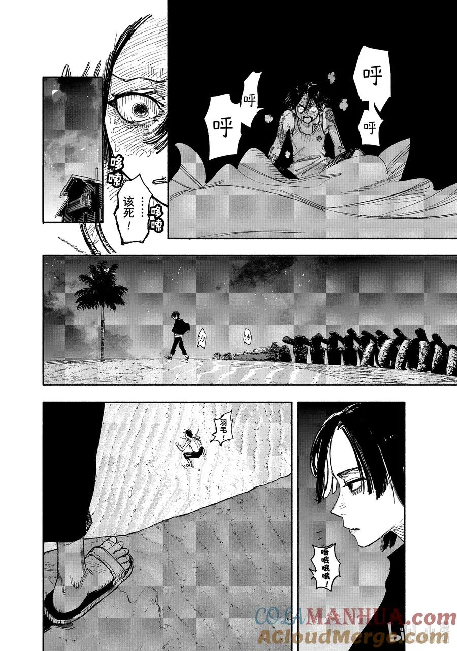 超人X漫画,27 Brunch Training1图