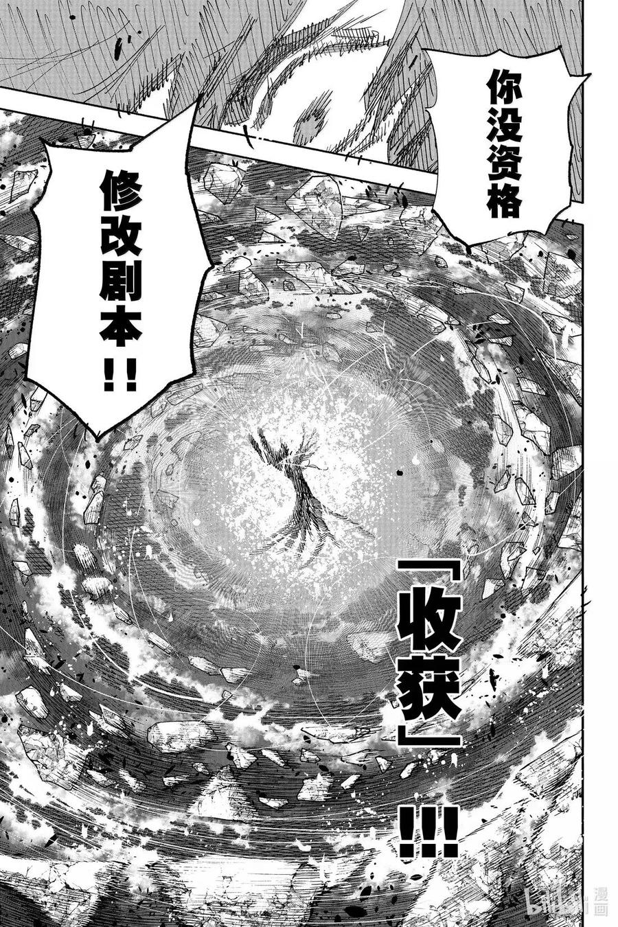 超人X漫画,64-2 Not you anymore2图