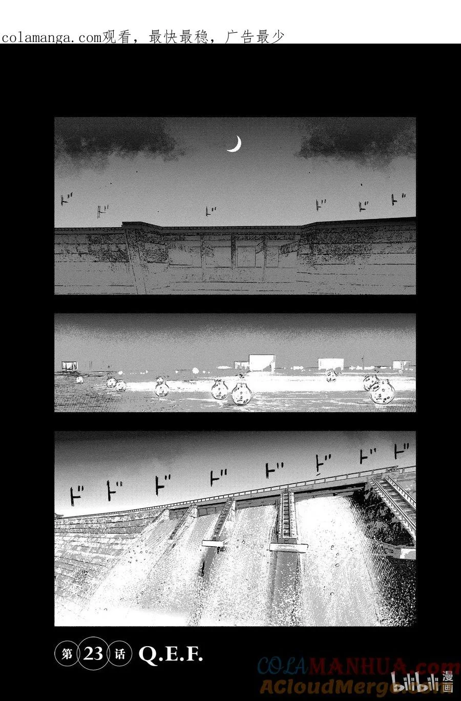 超人X漫画,23-1 Q.E.F1图