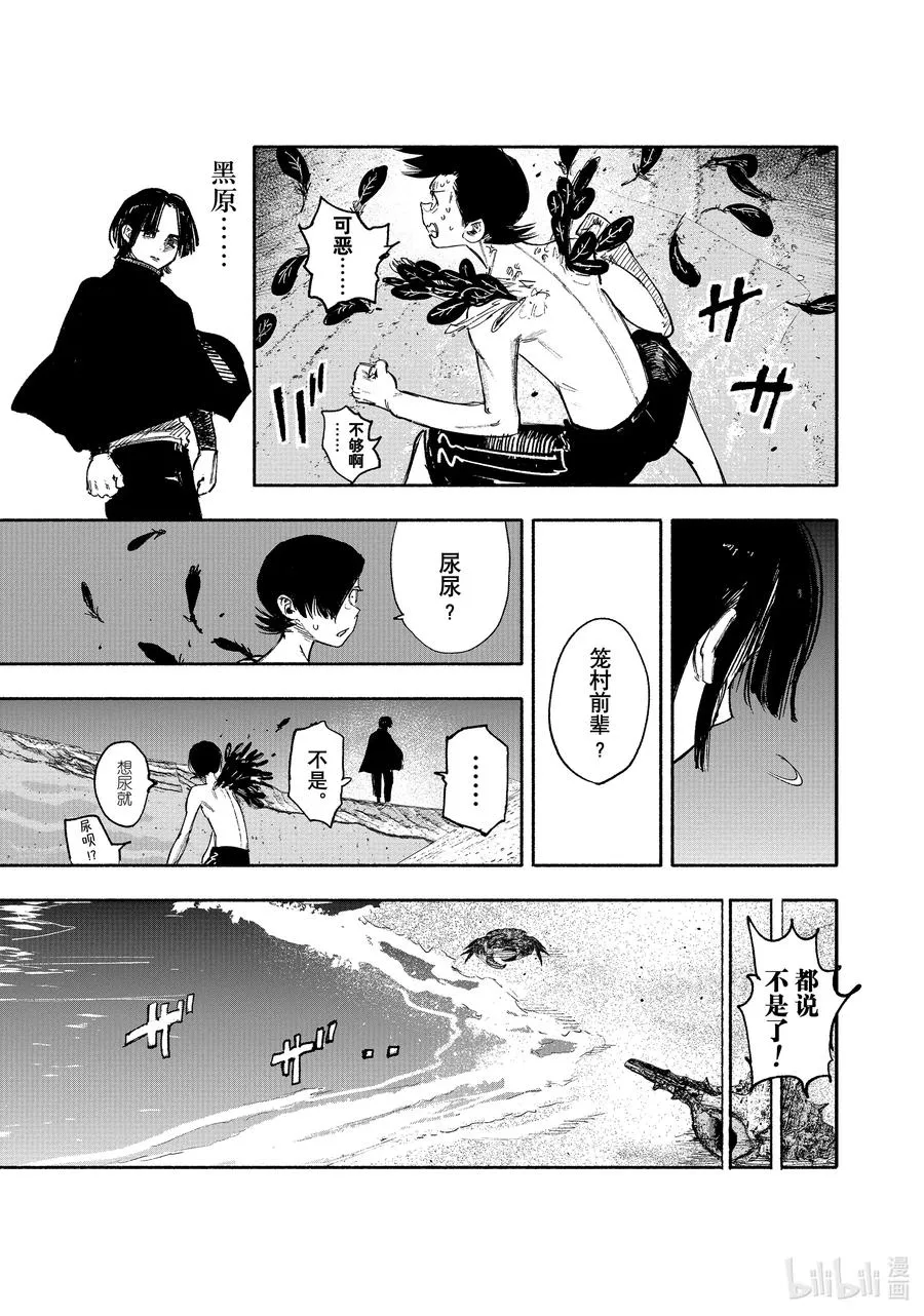 超人X漫画,27 Brunch Training2图