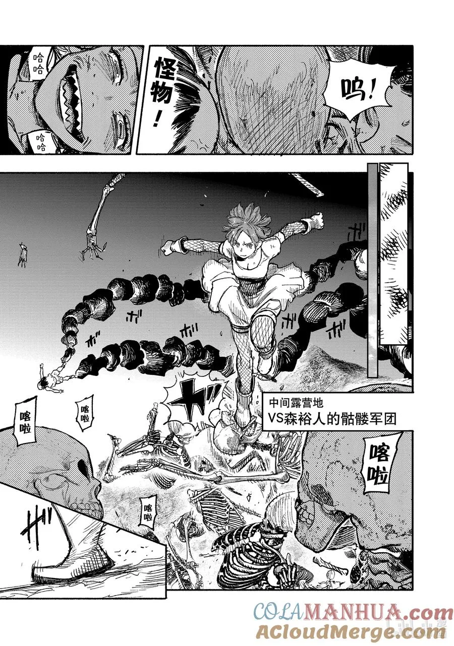 超人X漫画,29 Black Show Introduction1图