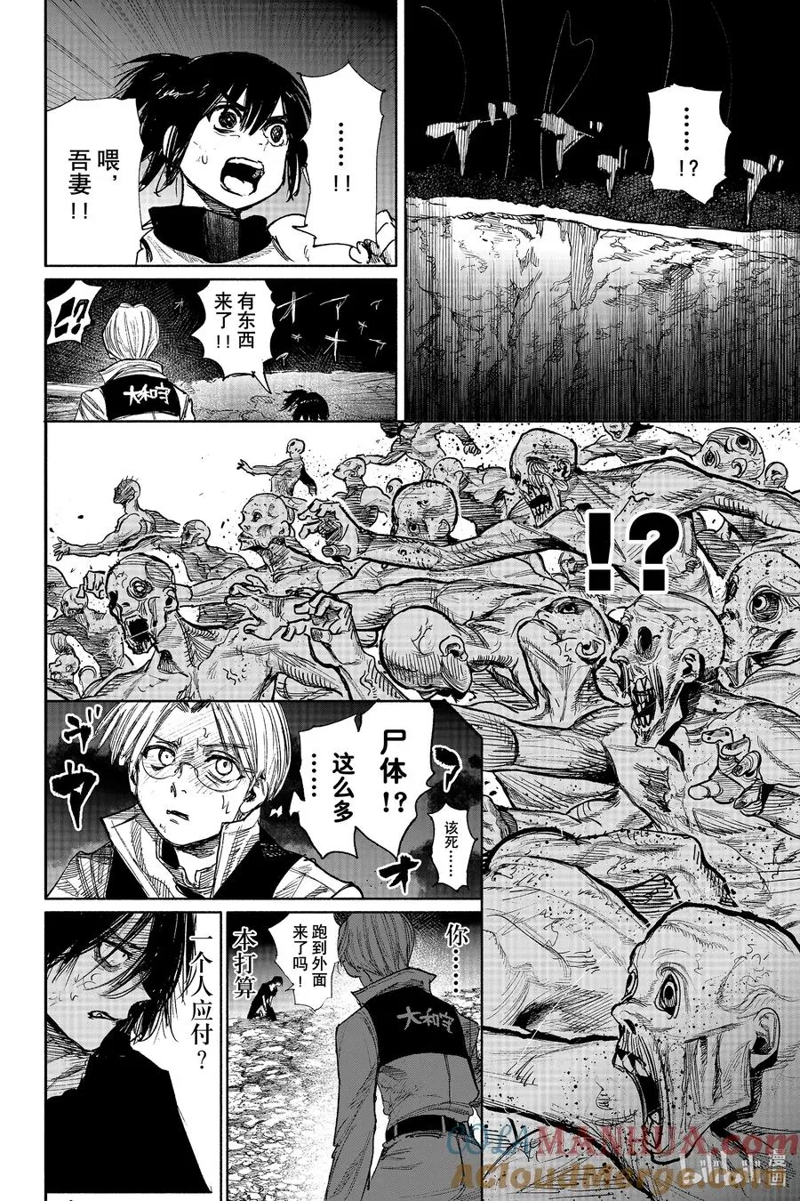 超人X漫画,41-3 鬣狗1图