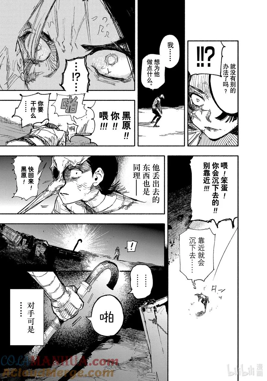 超人X漫画,13 SINKER⑤pinch hitter3图