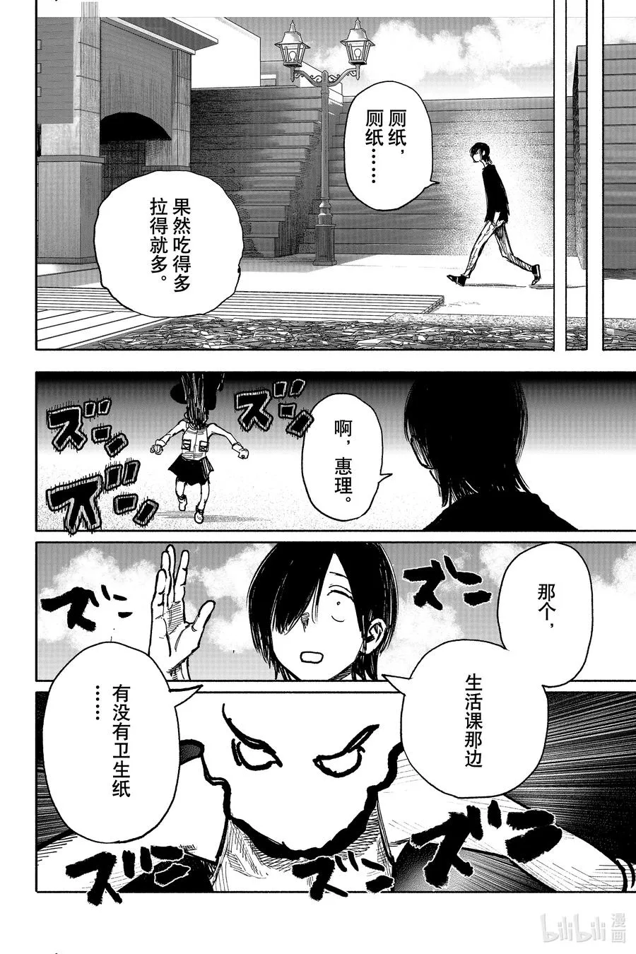 超人X漫画,43-1 nude2图