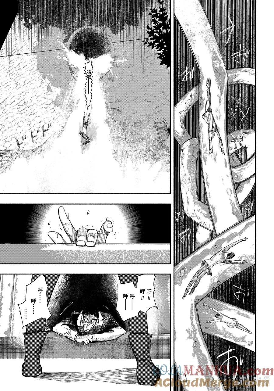 超人X漫画,36-2 Who are you1图