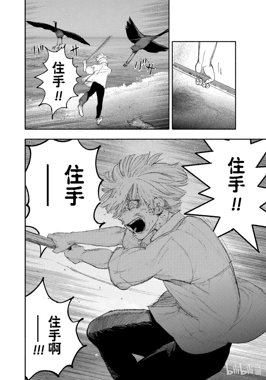 超人X漫画,24 exceeds2图