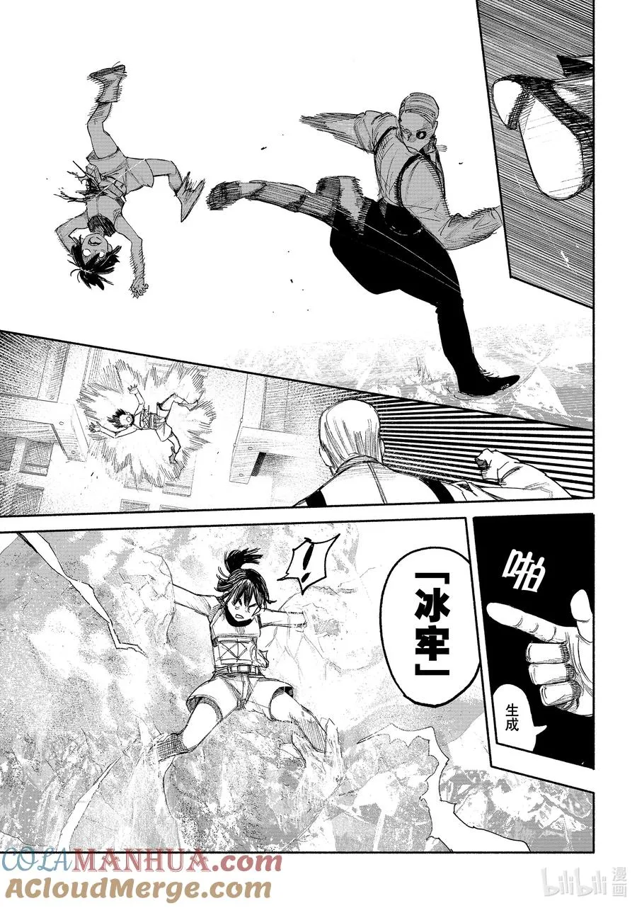 超人X漫画,36-2 Who are you5图