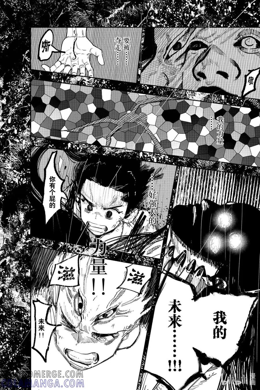 超人X漫画,64-2 Not you anymore3图