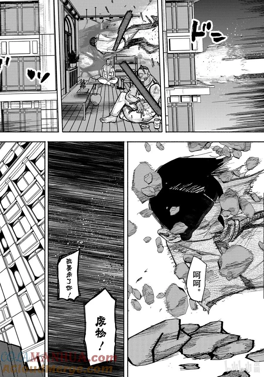 超人X漫画,34-3 I Got 2 know1图