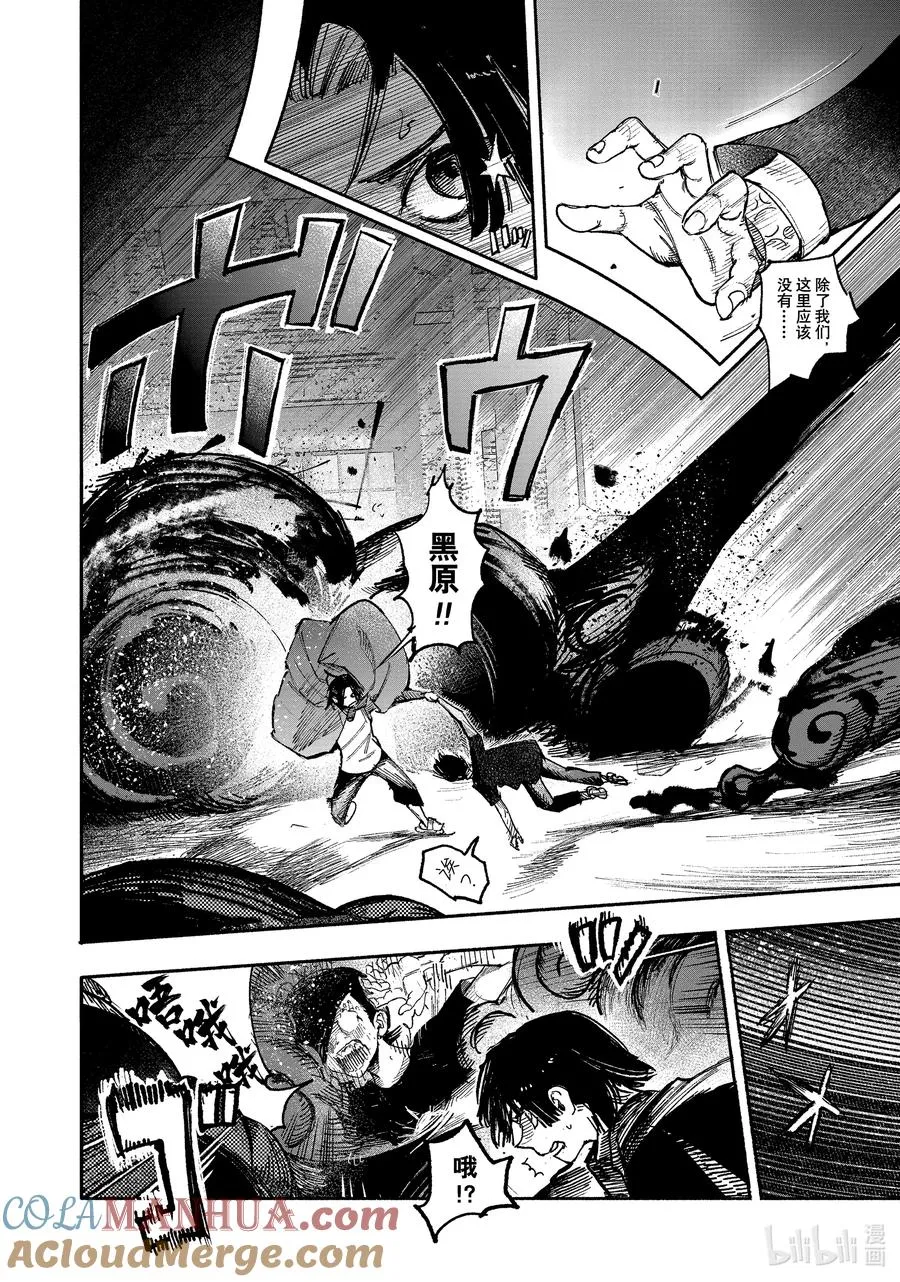 超人X漫画,28 festivo1图