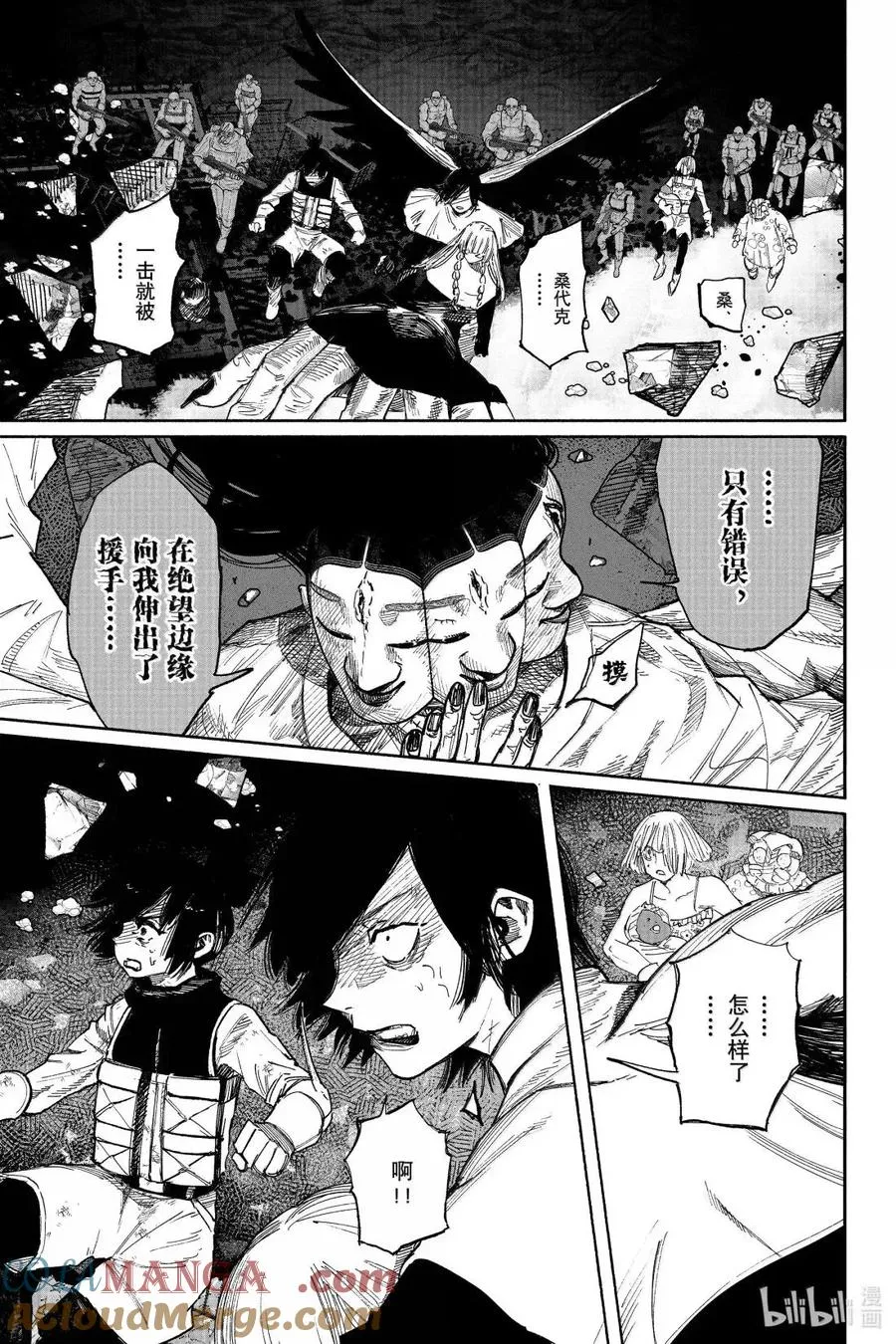 超人X漫画,64-1 Not you anymore5图