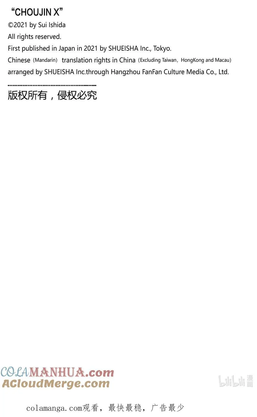 超人X漫画,38-1 鸦片5图