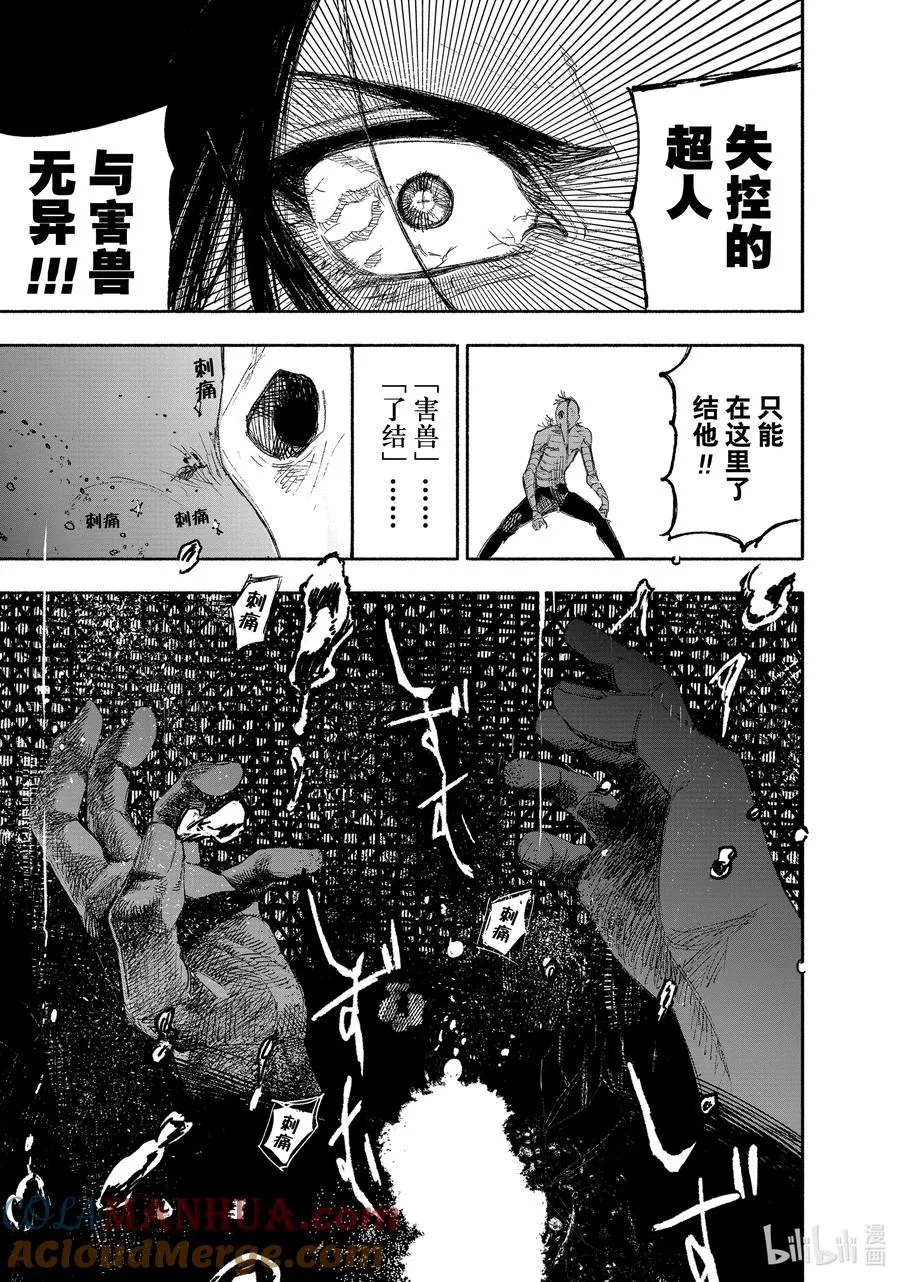 超人X漫画,13 SINKER⑤pinch hitter1图
