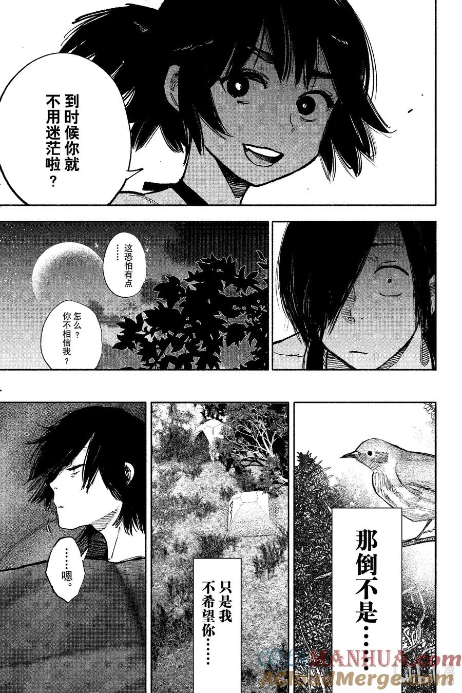 超人X漫画,47 我们的风险5图