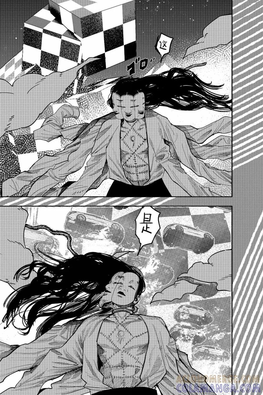 超人X漫画,65 Happy End1图