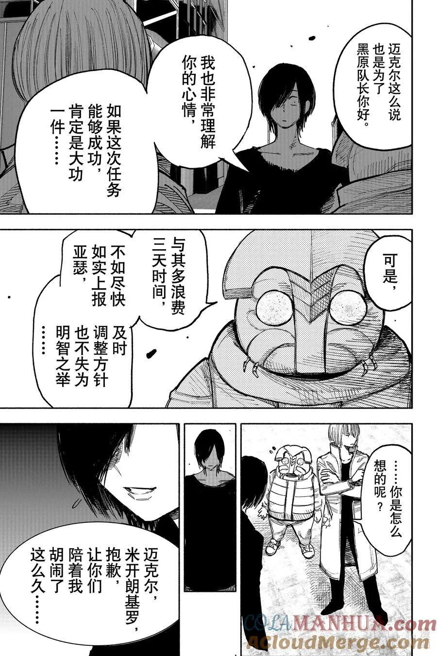 超人X漫画,43-1 nude5图