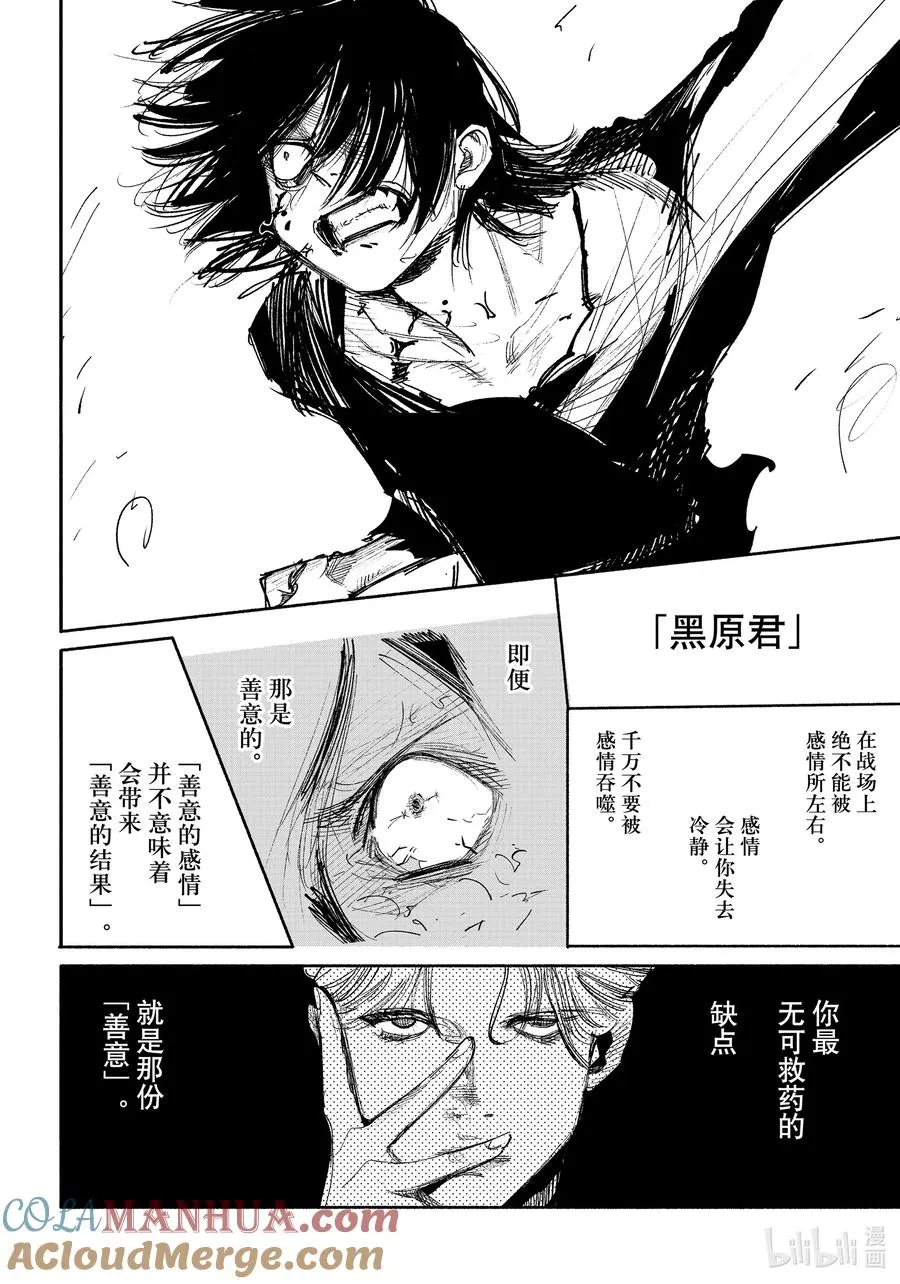 超人X漫画,41-2 鬣狗1图